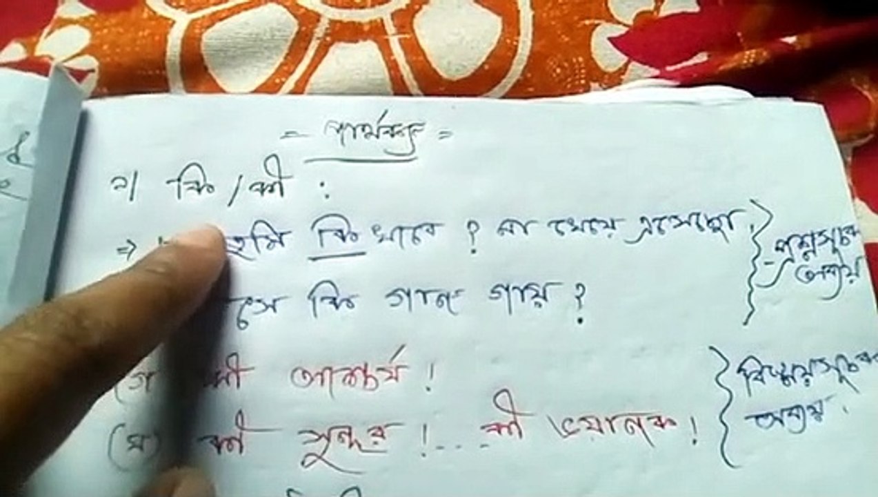 "কি/ কী !  ভারি/ভারী !   তৈরি /তৈরী "  -পার্থক্য ৷