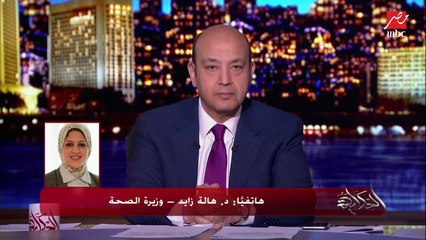 Download Video: تعرف على إجراءات وزارة الصحة للتعامل مع الأماكن والمخالطين لحالات كورونا فرنسا التي كانت في مصر