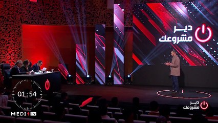 مشروع ادريس آيت الحاج .. دراجة صديقة للبيئة - 29/02/2020