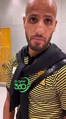 قائد الاتحاد كريم الأحمدي إصابتي شعرت بها من مباراة الهلال وسأقوم بفحص طبي غداً الاتحاد الشباب @Alshaheno