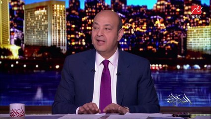 عمرو أديب: إثيوبيا لأول مرة ترد بعدوانية في مفاوضات سد النهضة