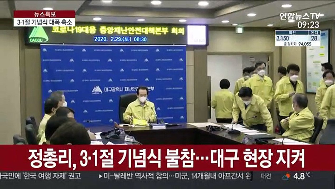 3·1절 기념식 대폭 축소…참석자 면밀 관리