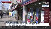 온라인에 수상한 급매물…시중 마스크 수급 제각각