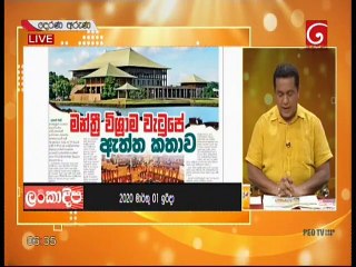 Derana Aruna 01 March 2020