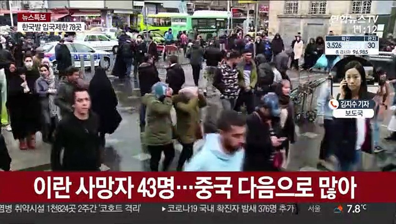 전세계 석달새 사망 3천명 육박…中 이외 거센 확산