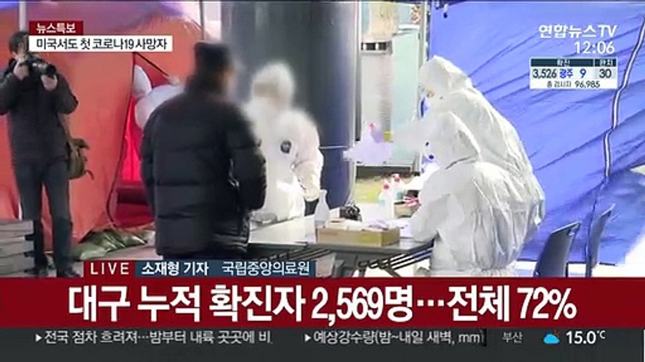 밤새 376명 추가…국내 확진자 3,500명 넘어