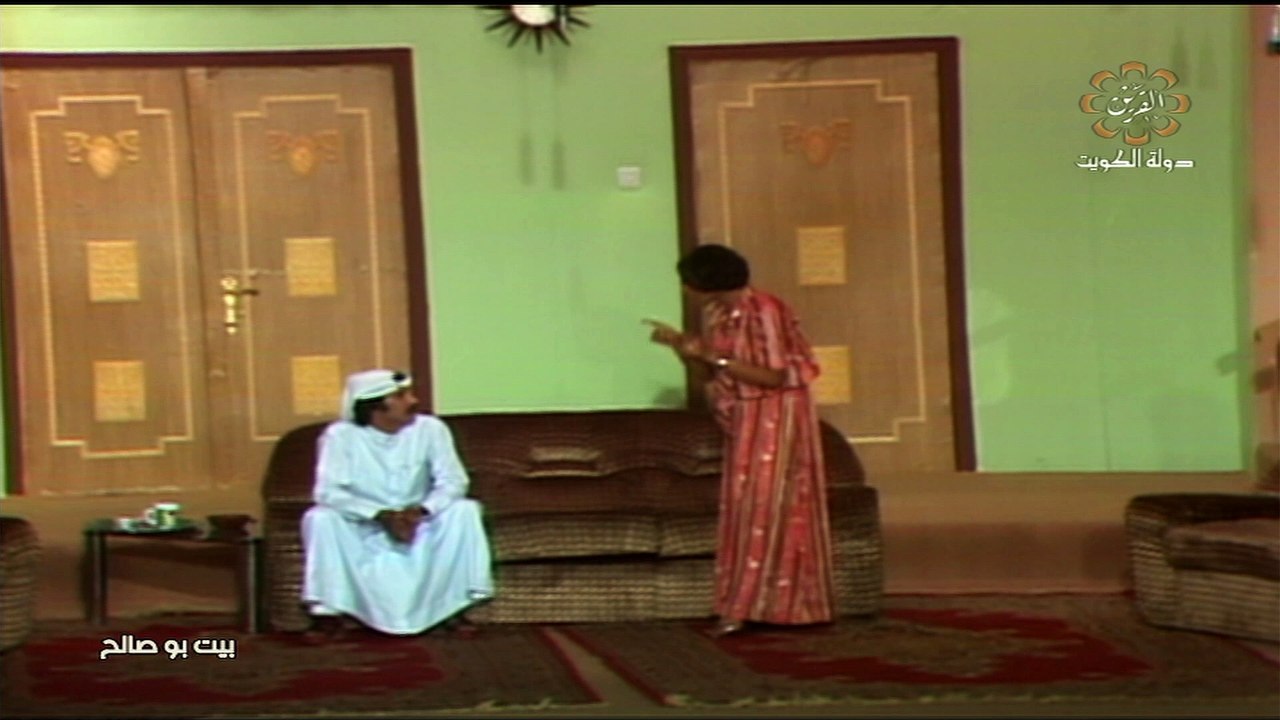 مسرحية بيت بو صالح 1977 بطولة خالد النفيسي و عب...