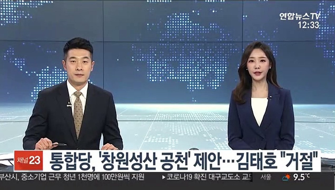 통합당, '창원성산 공천' 제안…김태호 "거절"