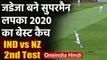 India vs New Zealand, 2nd Test: Ravindra Jadeja takes a blinder catch of Neil Wagner |वनइंडिया हिंदी