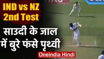 India vs New Zealand : Prithvi Shaw ends NZ tour with 14 runs in Christchurch Test | वनइंडिया हिंदी