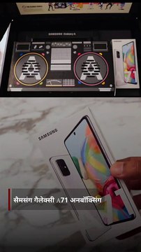 कई स्मार्ट कैमरा फीचर्स से लैस है गैलेक्सी A71, लेकिन 64MP वाले रेडमी नोट 8 प्रो से दोगुना महंगा