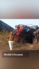 सिंगरौली में मालगाड़ियां टकराईं, 3 लोको पायलट की मौत