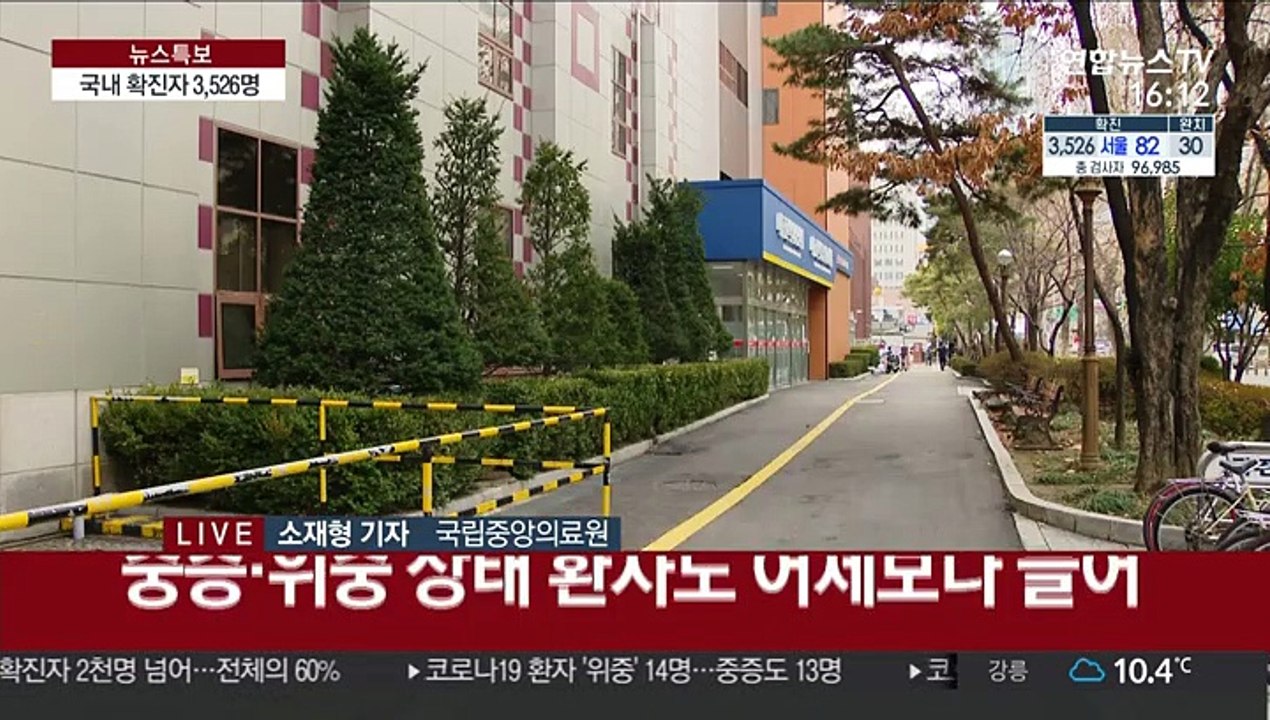 사망 18명으로 늘어…국내 확진자 3,500명 넘어