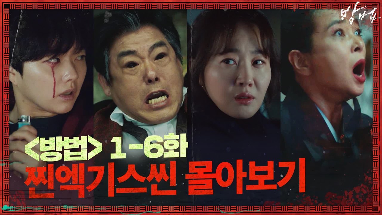 [3분요약] 멈출 수 없는  1-6화 찐엑기스씬들 몰아보기