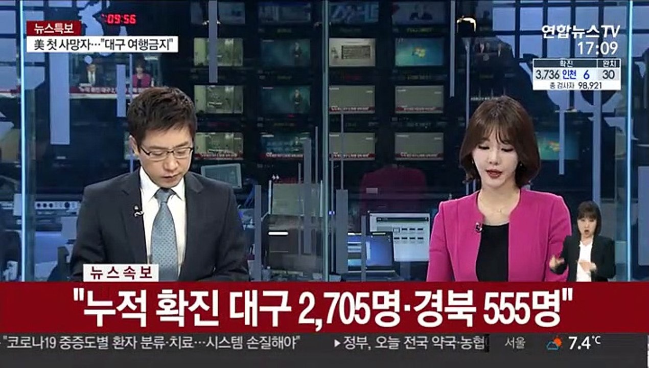 [속보] 대구 확진자 136명 증가…누적 확진자 3,736명