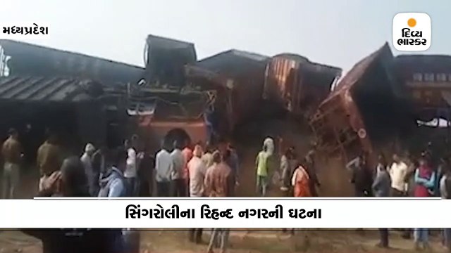 કોલસો ભરેલી માલગાડીની એકબીજા સાથે ટક્કર,3 લોકોપાઈલટના મોત