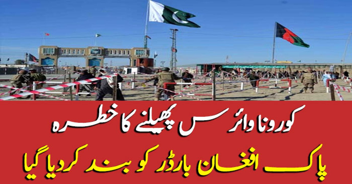Pak-Afghan border closed to avoid Corona Virus