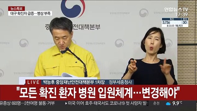 [현장연결] 정부 코로나19 전국 확산속도 둔화…아직 안심할 상황 아냐