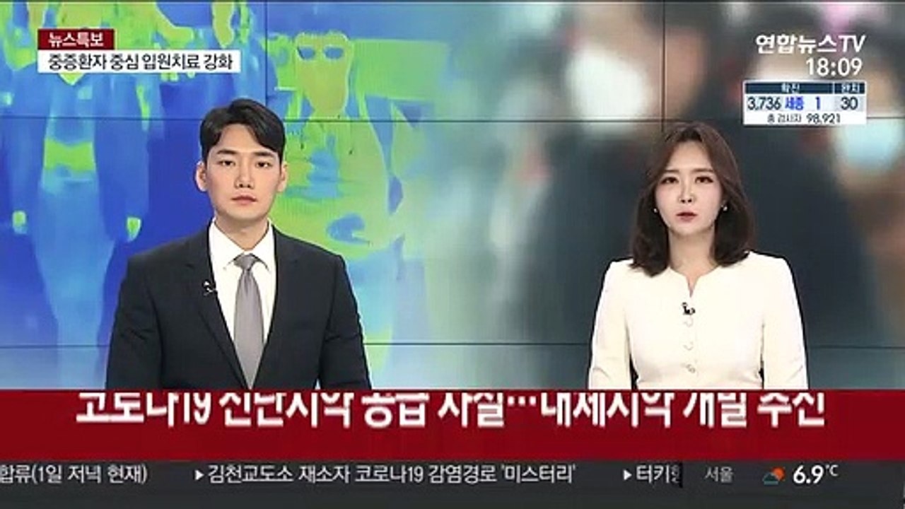 코로나19 진단시약 공급 차질…대체시약 개발 추진