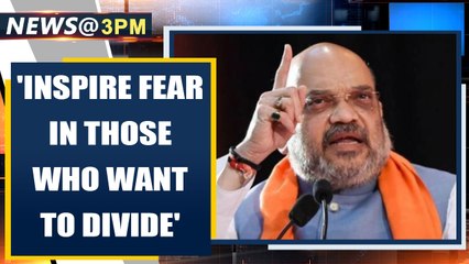 Amit Shah to NSG: Inspire fear in those who want to divide the country| Oneindia News