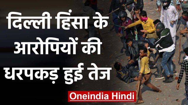 Delhi Violence: Tahir Hussain होगा गिरफ्तार, उपद्रवियों के खिलाफ एक्शन Police | वनइंडिया हिंदी