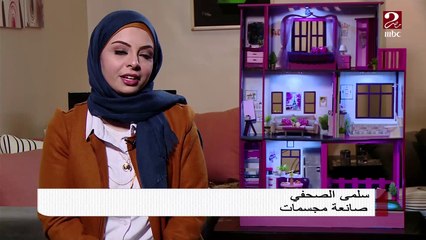 #صباحك_مصري | سلمى الصحفي.. فنانة دمياطية تصنع مجسمات صغيرة للبيوت لتنمية شغف الأطفال