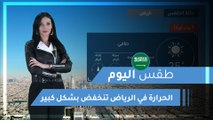 طقس العرب | طقس اليوم في السعودية | الإثنين 2020/3/2