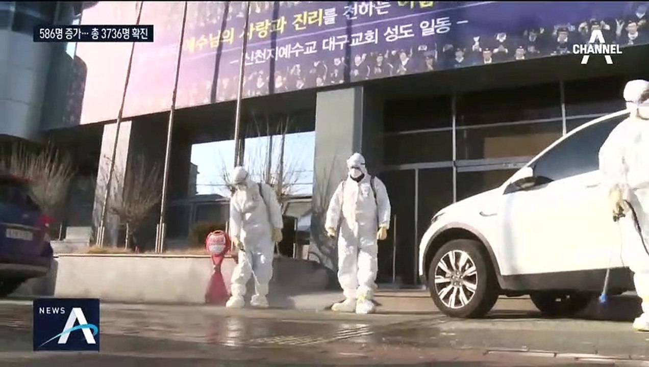 국내 확진자 586명 늘어 총 3736명…18번째 사망자 발생