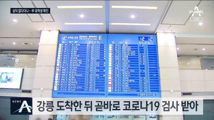 무증상 입국 中 유학생 첫 확진…지자체 전수 검사로 걸러내
