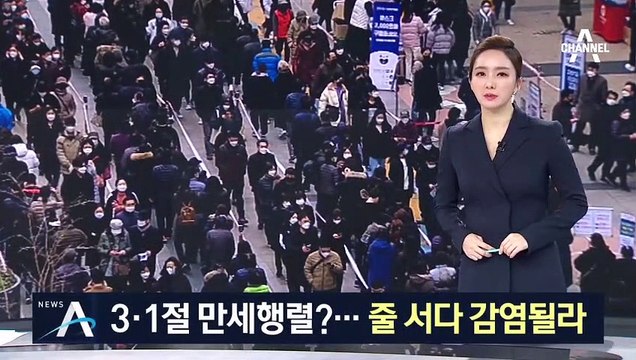 ‘마스크 구매’ 줄서다 감염될라…“1m 미만 간격 불안”