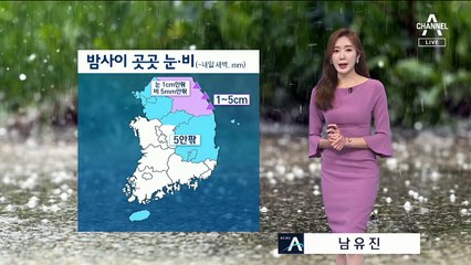 [날씨]밤사이 곳곳 비…내일 아침 ‘쌀쌀’