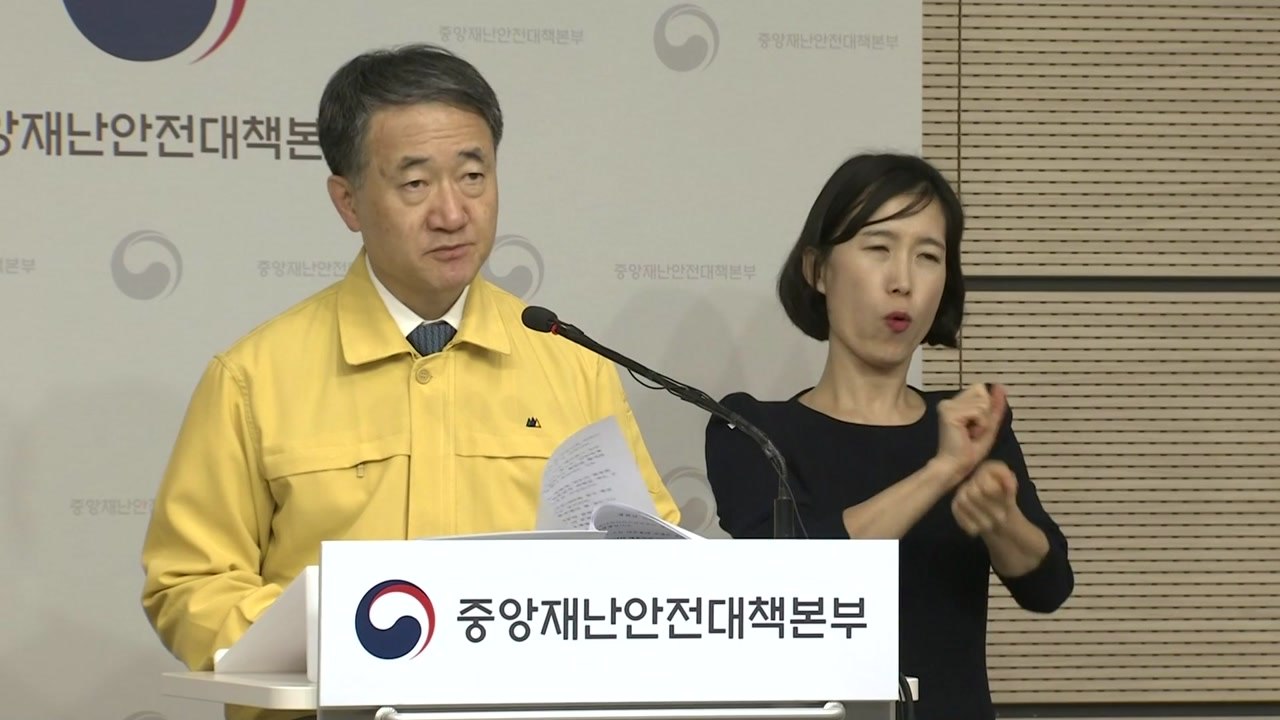 정부 "코로나19 전국 확산속도 둔화...아직 안심할 상황 아냐" / YTN