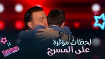 محمد ابراهيم بكى متأثراً أثناء غنائه وعاصي حضنه على المسرح #MBCTheVoiceKids