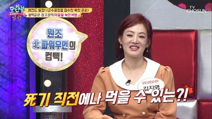 레전드 등장! 고급저택만 5채! ⊙0⊙ 그녀의 정체는?