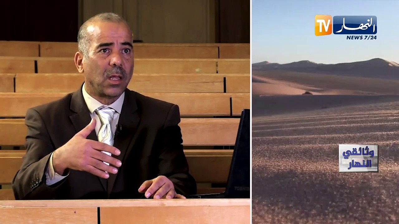 وثائقي النهار : تجارب فرنسا النووية..الجرائم ال...