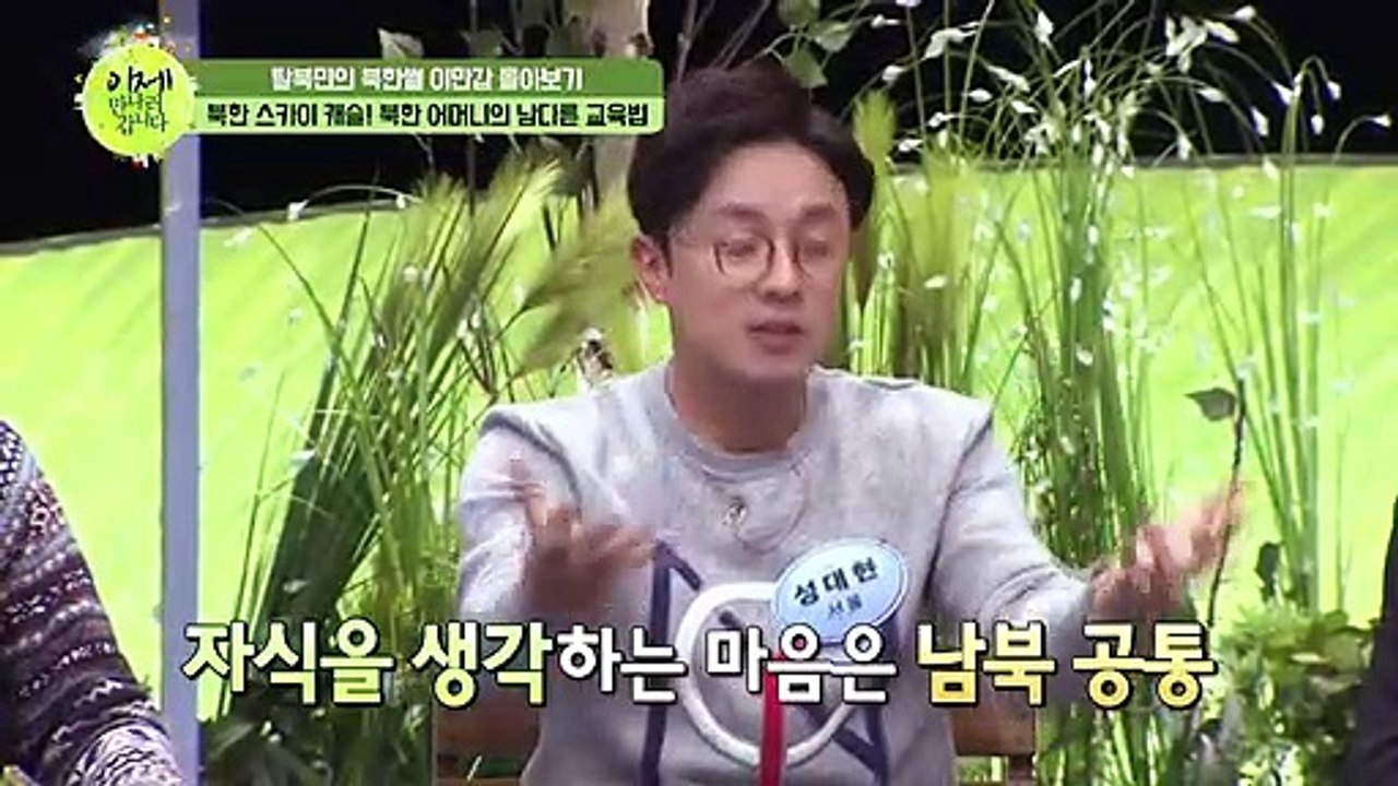 [이만갑 모아보기] 자식을 위해 '탈북'까지 하는 북한 엄마들! '뇌물'을 물론 'EBS'는 필수다?!