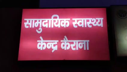 संदिग्ध हालात में हई युवक की मौत