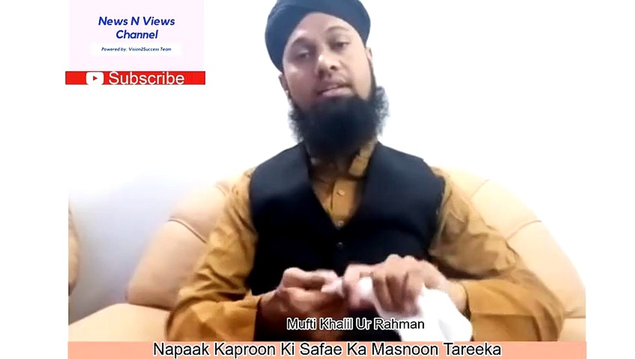 napaak kaproon ki safai ka tareeka