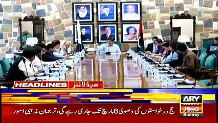 ARYNews Headlines |Price of more Industry-related products to witness decline| 10PM | 1 Mar 2020