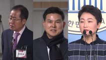 미래통합당 공천 '시끌'...홍준표·김태호·이언주는 어디로? / YTN