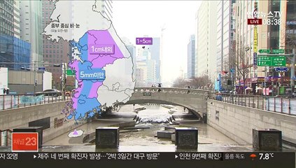 [날씨] 낮 동안 중부 비, 눈…반짝 추위 찾아와