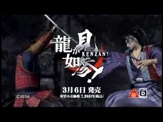 Yakuza 3 Pub Japon (2)