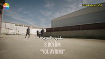 مسلسل رامو الحلقة 8 القسم 1 مترجم للعربية بجودة عالية HD