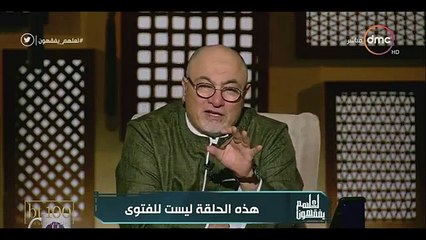 خالد الجندي: زواج الزاني والزانية ليس له علاقة بالتوبة