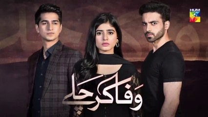 Wafa Kar Chalay Episode 37 HUM TV Drama 13 February 2020