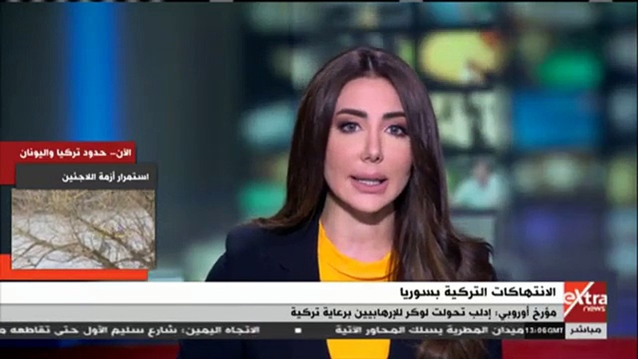 إكسترا نيوز تسلط الضوء على تحذير أوروبى من تحول إدلب لمعقل للإرهابيين بدعم تركيا