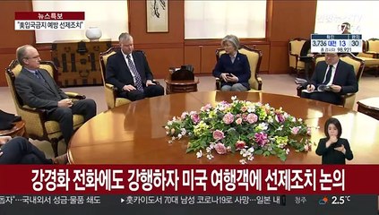 "미국 빗장만큼은 막아야"…미국행 항공기 탑승 전 발열 체크