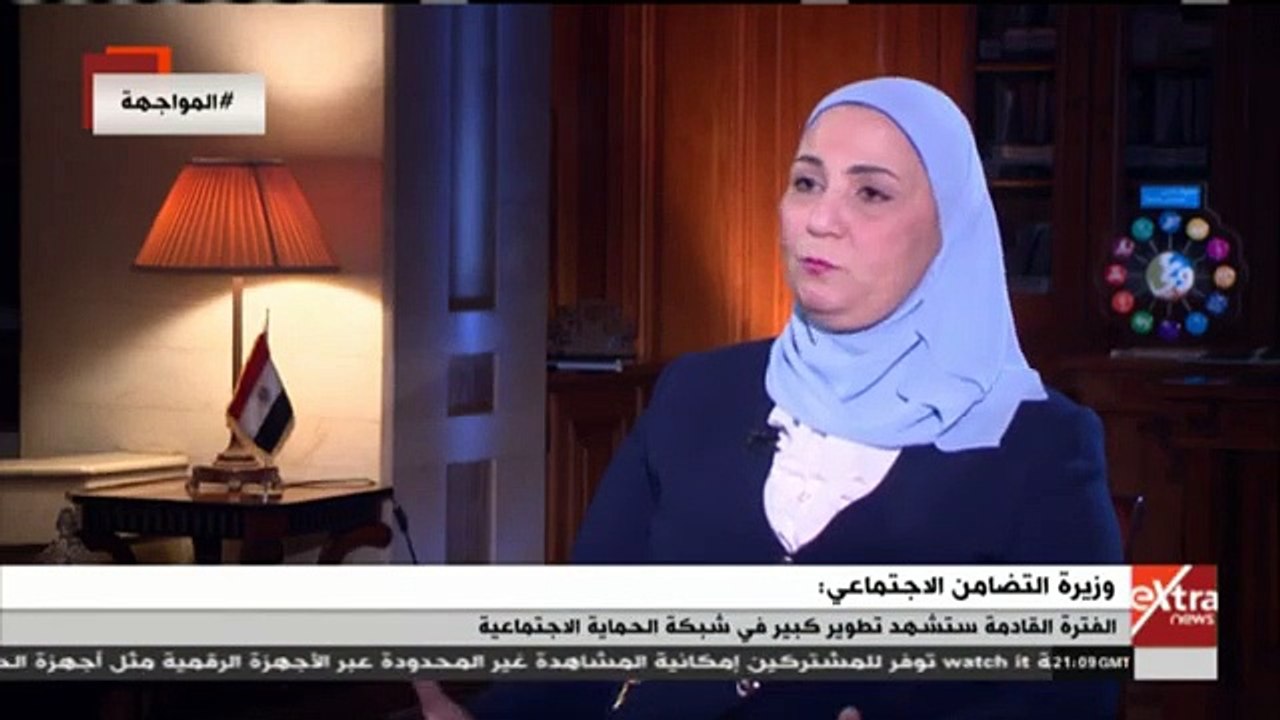 وزيرة التضامن لـ"إكسترا نيوز": برنامج وعي يركز على تغيير السلوكيات بشأن العديد من القضايا المجتمعية