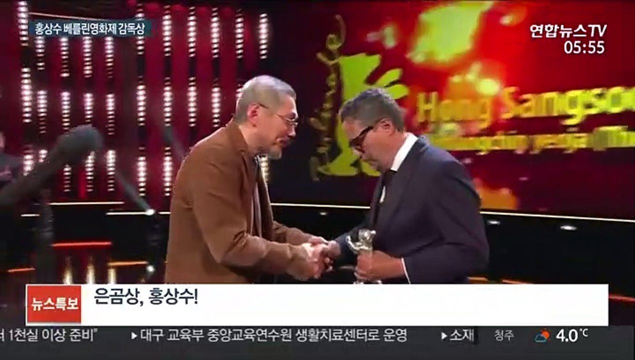 홍상수 '도망친 여자' 베를린영화제 감독상 수상