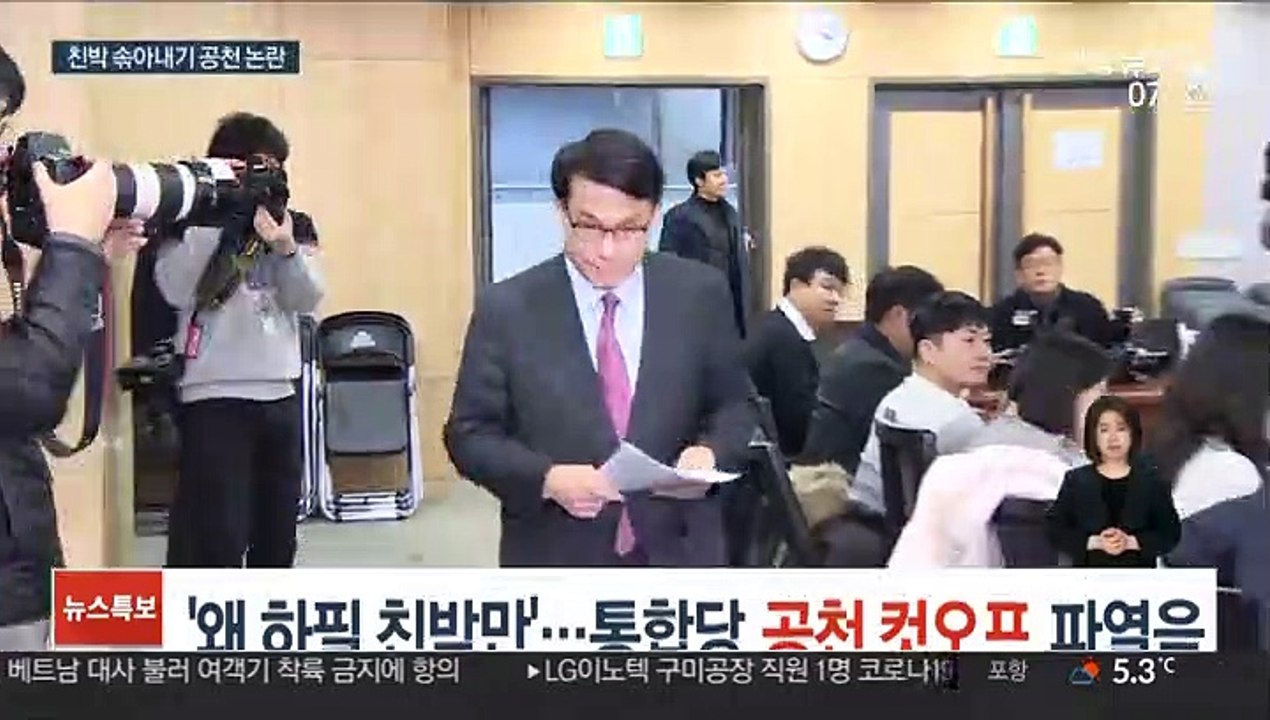 왜 하필 친박만 쳐내나…통합당 공천 파열음
